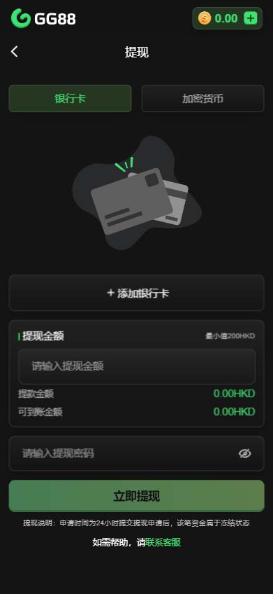 GG88提款教学