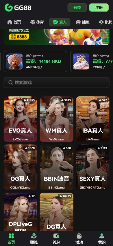 GG88独家游戏