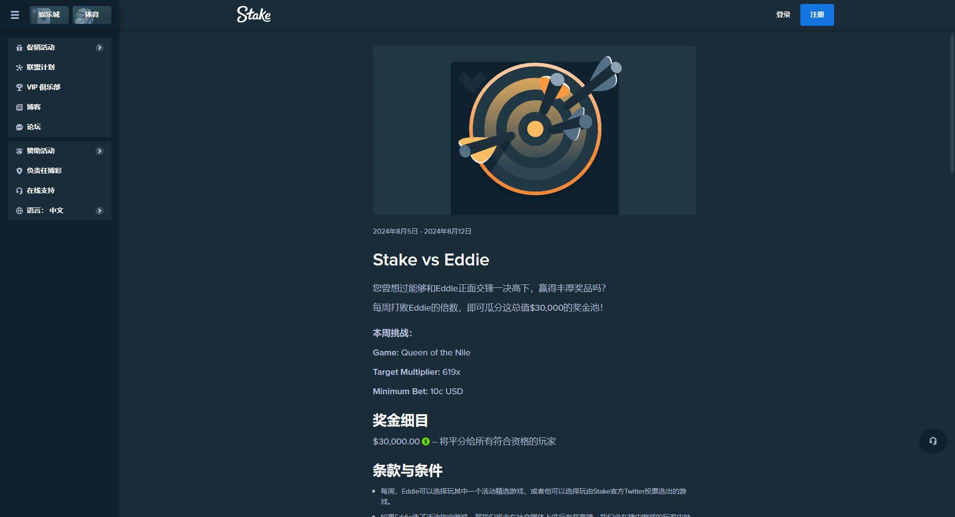 GG88助推獎金