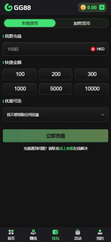 GG88存款教学