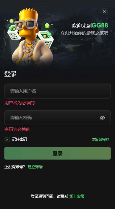 GG88注册教学-登录账户