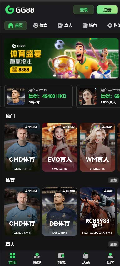 GG88转盘游戏